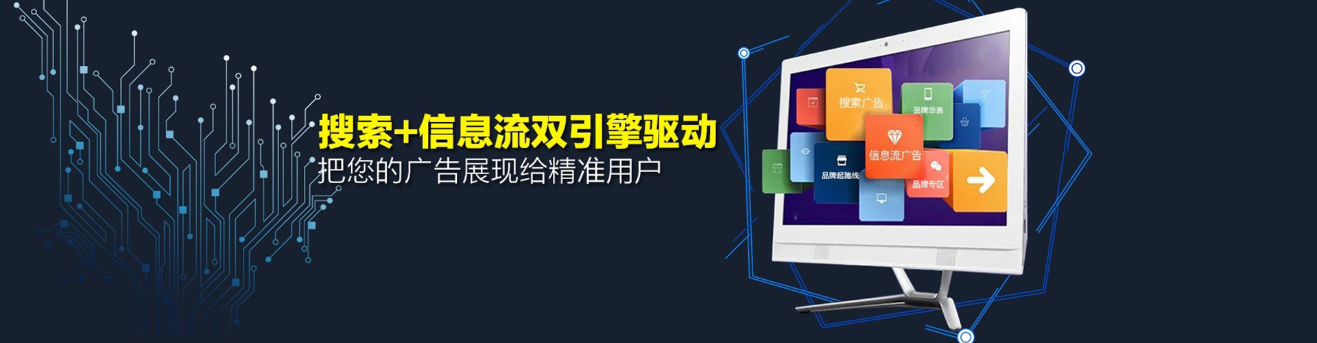 衡东信息流代理